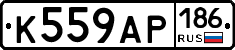 К559АР186 - 