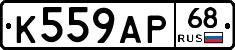 К559АР68 - 