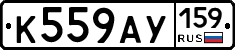 К559АУ159 - 