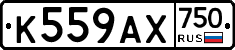 К559АХ750 - 