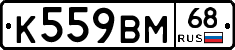 К559ВМ68 - 