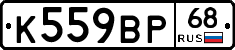 К559ВР68 - 