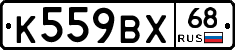 К559ВХ68 - 