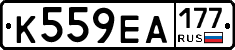 К559ЕА177 - 