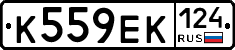 К559ЕК124 - 