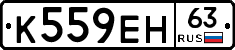 К559ЕН63 - 