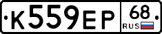 К559ЕР68 - 