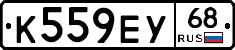 К559ЕУ68 - 