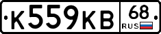 К559КВ68 - 