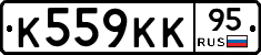 К559КК95 - 