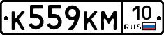 К559КМ10 - 