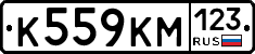 К559КМ123 - 