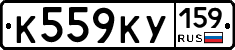 К559КУ159 - 