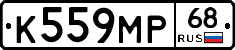 К559МР68 - 