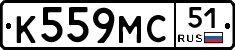 К559МС51 - 