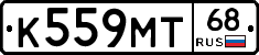 К559МТ68 - 