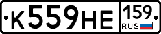 К559НЕ159 - 