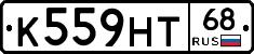 К559НТ68 - 