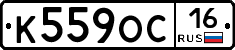 К559ОС16 - 