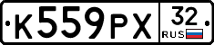 К559РХ32 - 