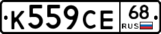 К559СЕ68 - 