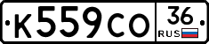 К559СО36 - 