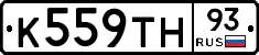 К559ТН93 - 