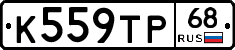 К559ТР68 - 