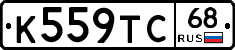 К559ТС68 - 