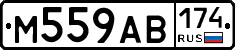 М559АВ174 - 