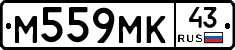М559МК43 - 