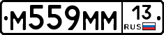 М559ММ13 - 