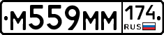 М559ММ174 - 