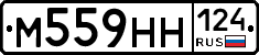 М559НН124 - 