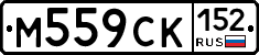 М559СК152 - 