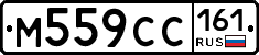 М559СС161 - 