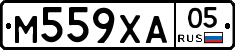 М559ХА05 - 