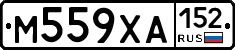 М559ХА152 - 