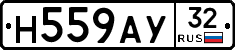 Н559АУ32 - 