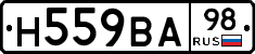 Н559ВА98 - 