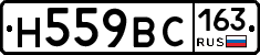Н559ВС163 - 