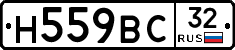 Н559ВС32 - 