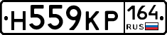 Н559КР164 - 