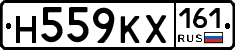 Н559КХ161 - 