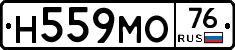 Н559МО76 - 
