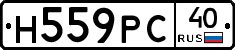 Н559РС40 - 