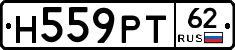 Н559РТ62 - 