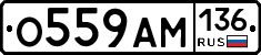О559АМ136 - 