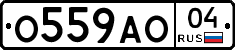 О559АО04 - 