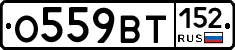 О559ВТ152 - 